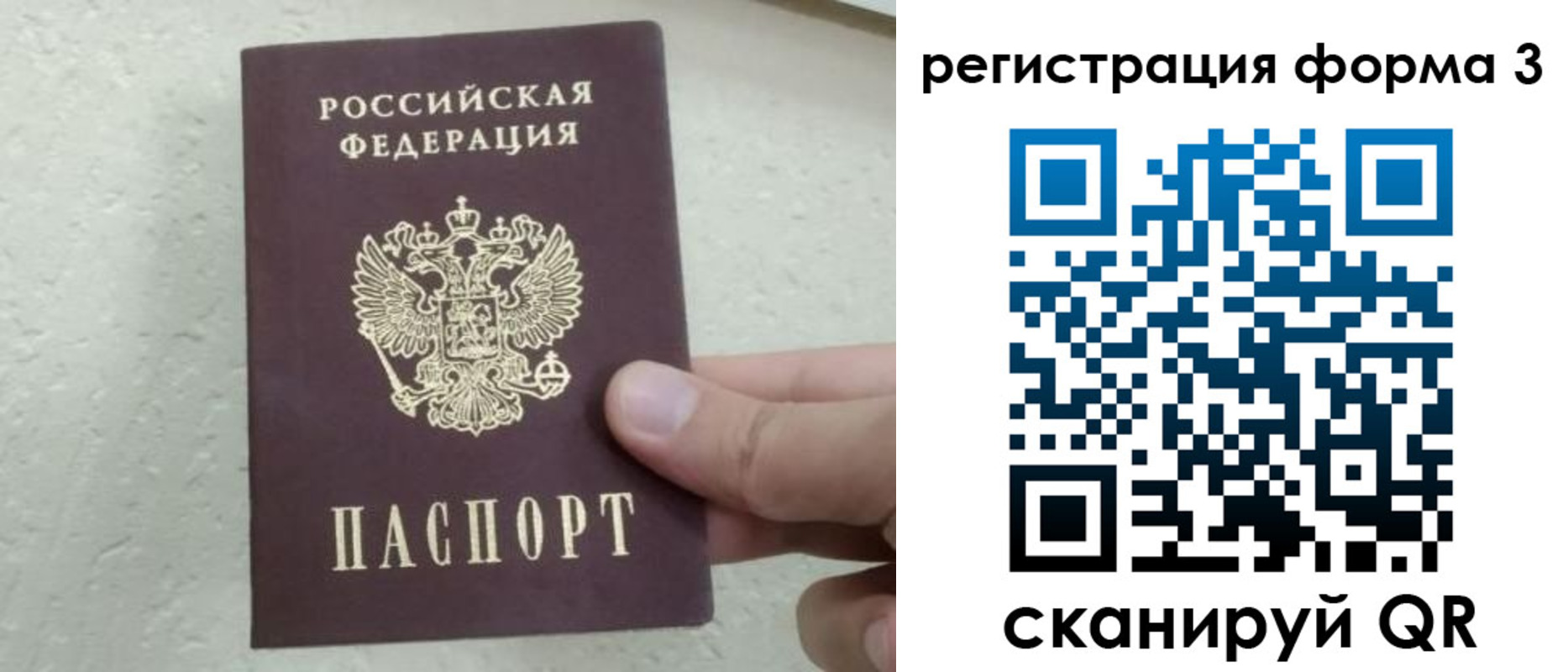 временная регистрация для всех в Усть-Джегуте