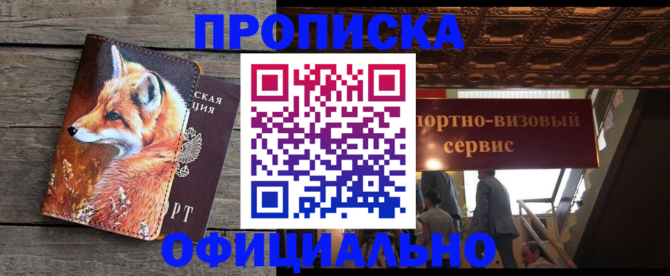 прописка для военкомата в Усть-Джегуте