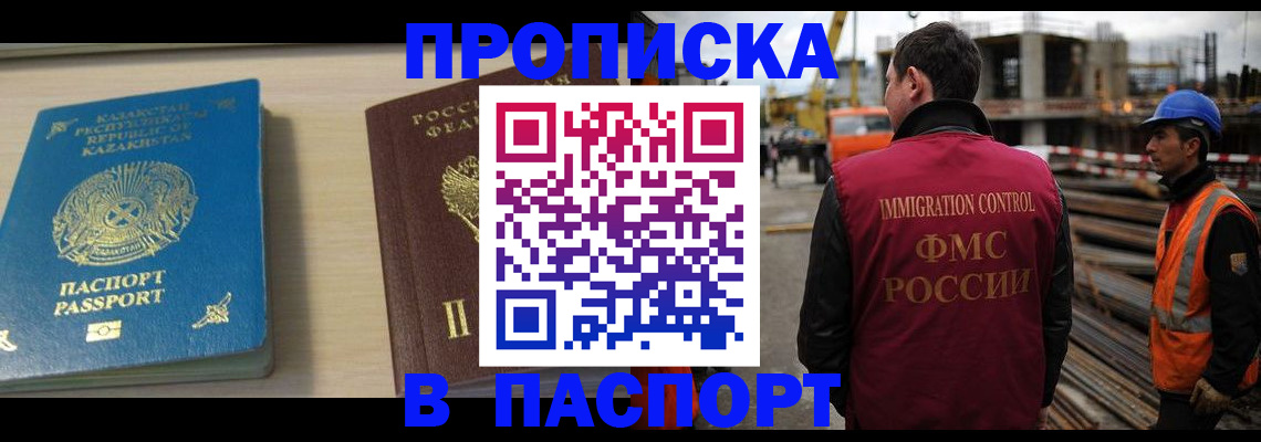 где прописаться в Усть-Джегуте