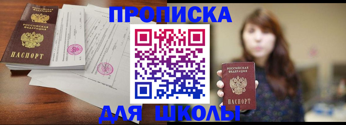 где прописаться в Усть-Джегуте