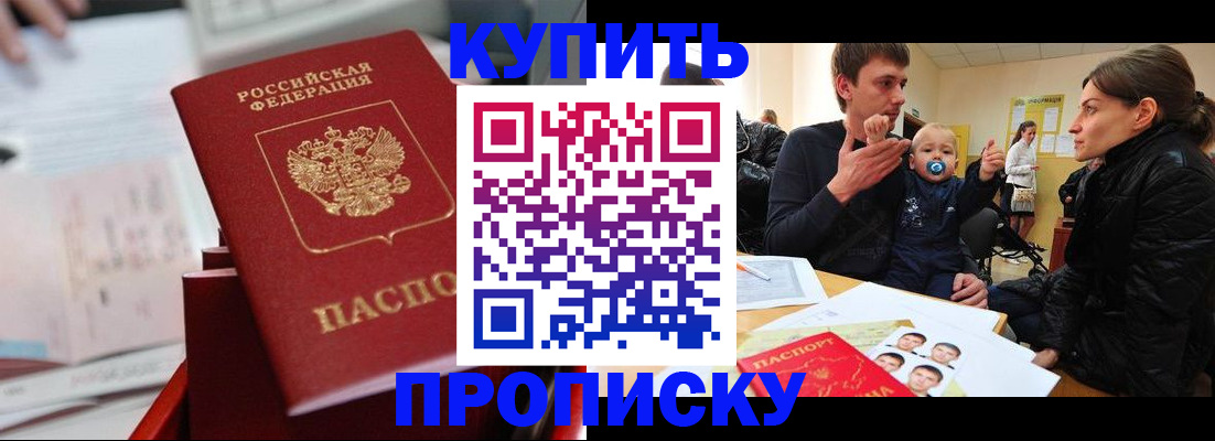 прописка штамп в Усть-Джегуте