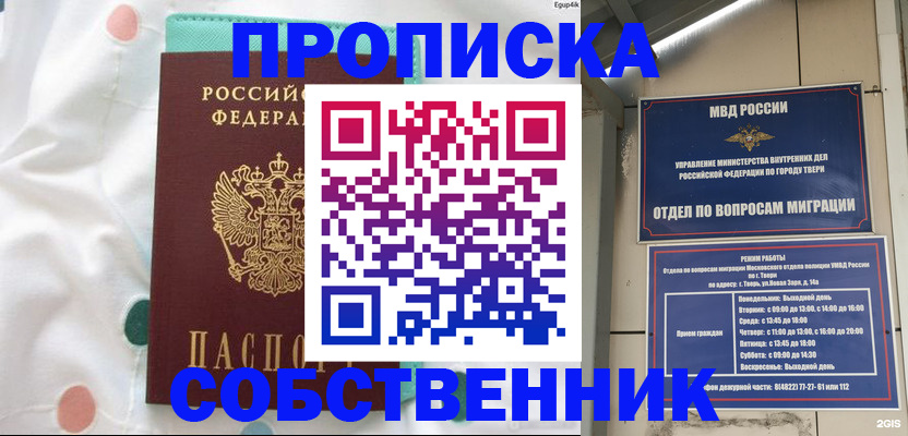 прописка для школы в Усть-Джегуте