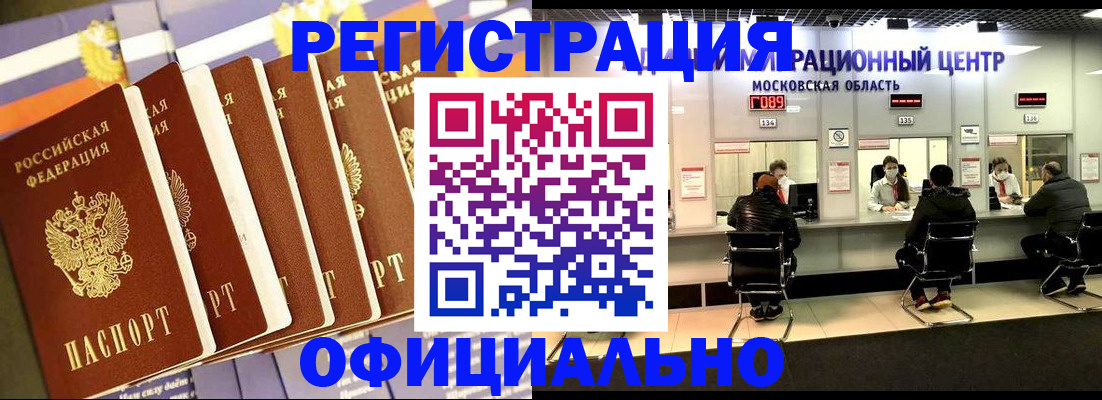 временная регистрация законно в Усть-Джегуте